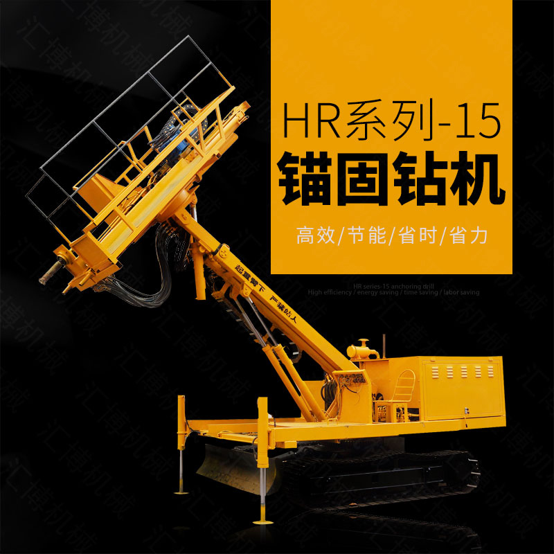 油電兩用護(hù)坡錨固鉆機(jī)，基護(hù)鉆機(jī)廠家