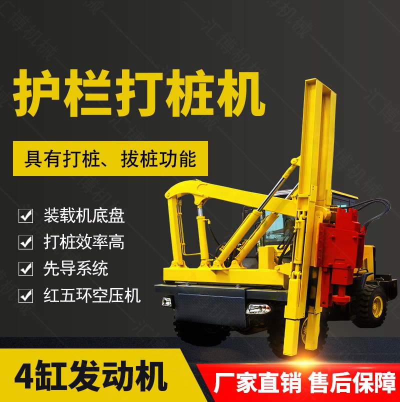 公路護(hù)欄打樁機(jī)，高速公路護(hù)欄鉆孔機(jī)廠家